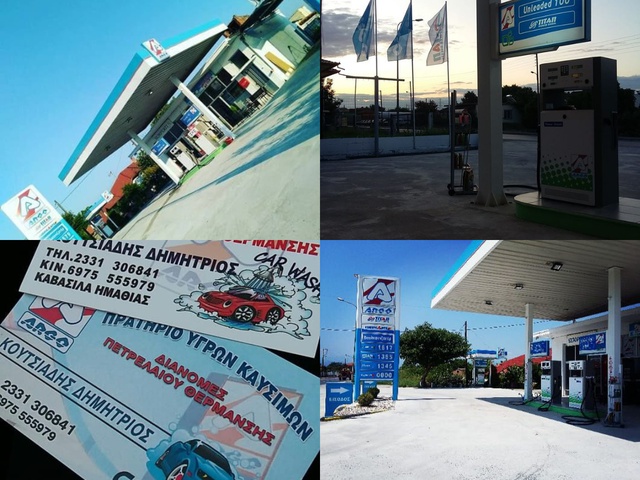 ''Αργώ'' & Car Wash'' Kουτσιάδης Δημήτριος στην Καβάσιλα Ημαθίας - TITAN Power Diesel κάθε Παρασκευή στην τιμή του απλού!
